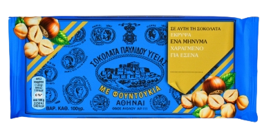 Σοκολάτα Υγείας Παυλίδη Φουντούκι (100 gr)