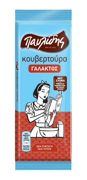 Παυλίδης Κουβερτούρα Γάλακτος 125gr