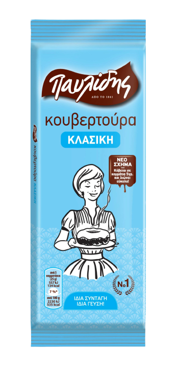 Παυλίδης Κουβερτούρα Κλασική 125gr